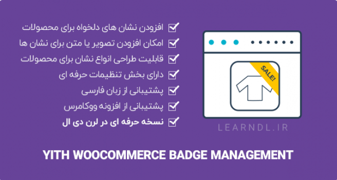 افزونه Woocommerce Badge Management